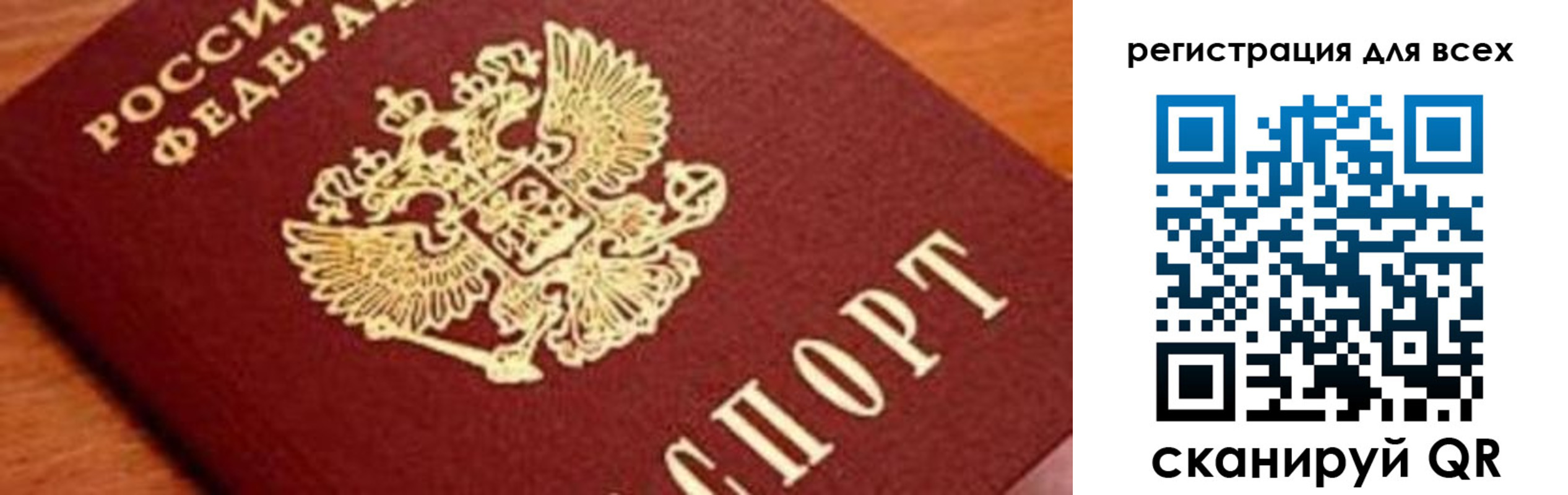 временная регистрация законно в Вязьме