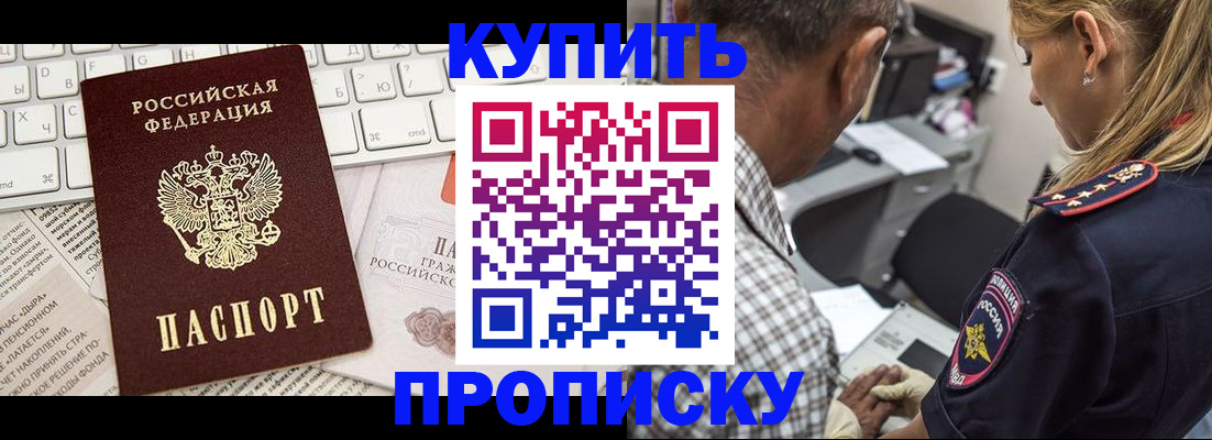 временная регистрация недорого в Вязьме