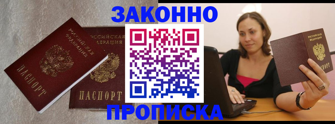миграционный учет в Вязьме