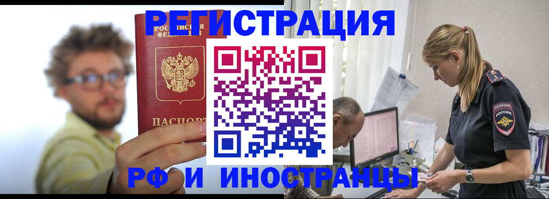 временная регистрация собственник в Вязьме