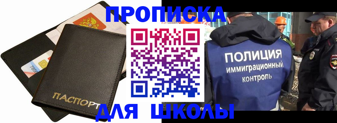 прописка для кредита в Вязьме