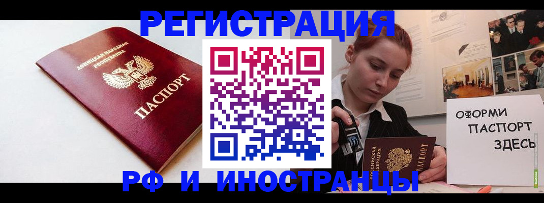 прописка 2025 в Вязьме