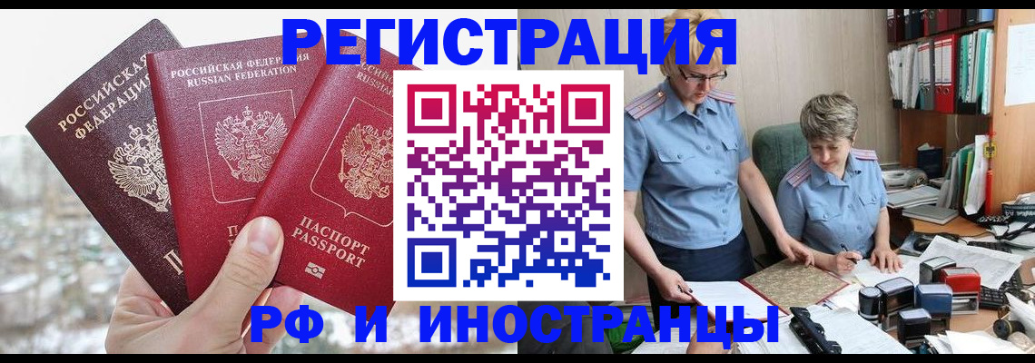 временная регистрация гарантия в Вязьме