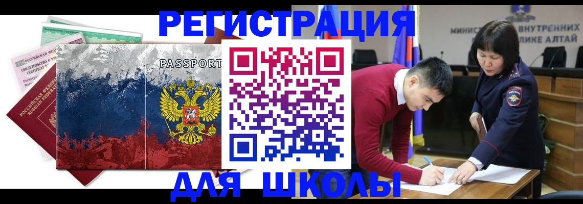 прописка 2025 в Вязьме