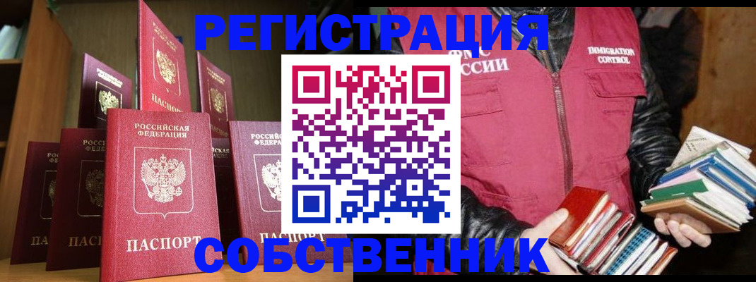 временная регистрация гарантия в Вязьме