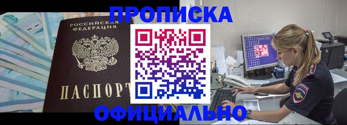 прописка ребенка в Вязьме